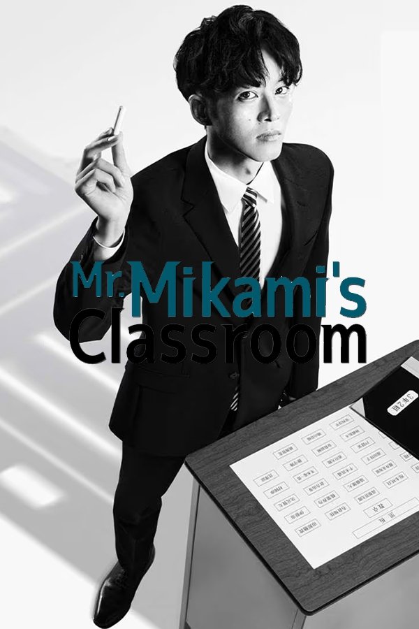 Mr. Mikami\'s Classroom (2025 Japanese Drama)